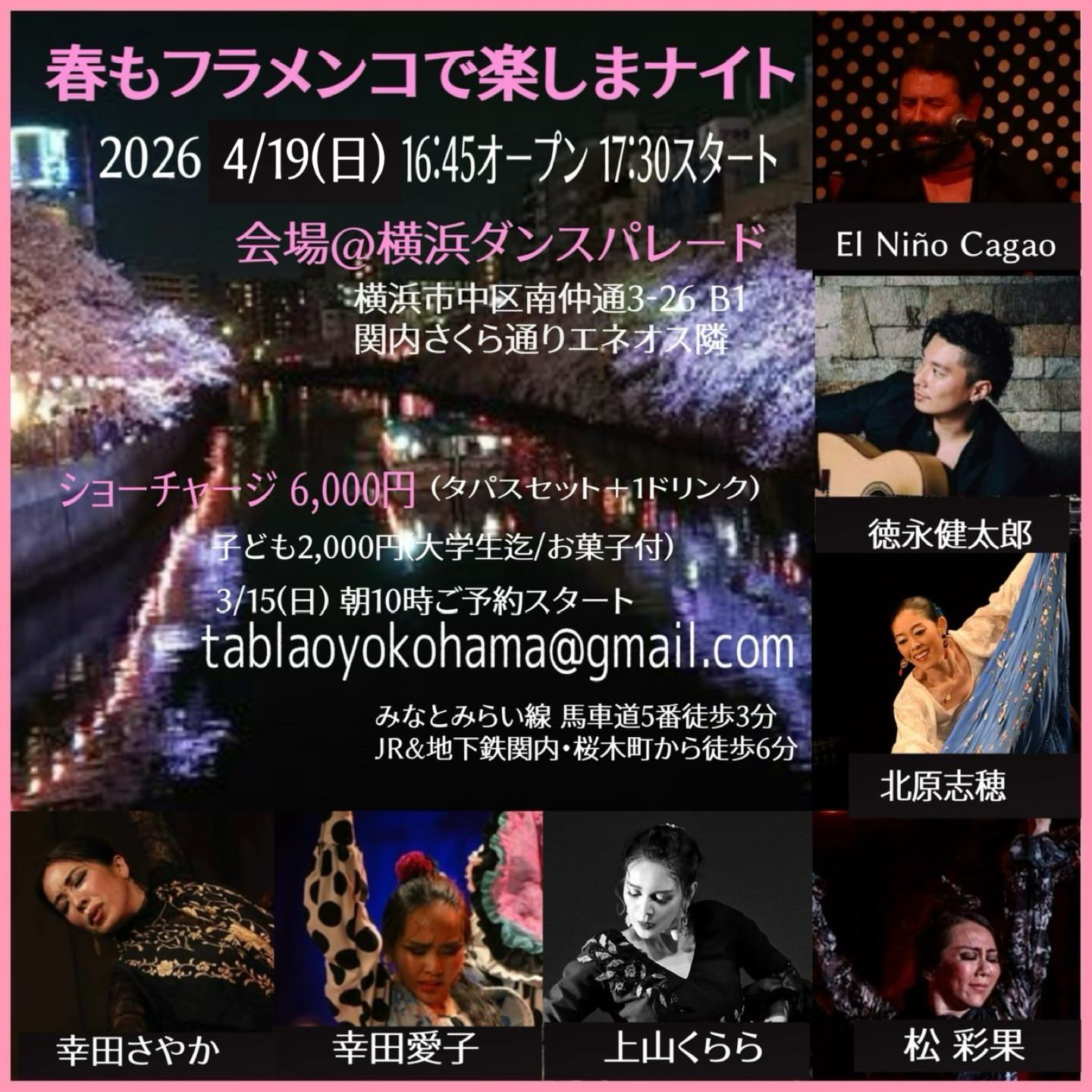 スタジオ ダンスパレード