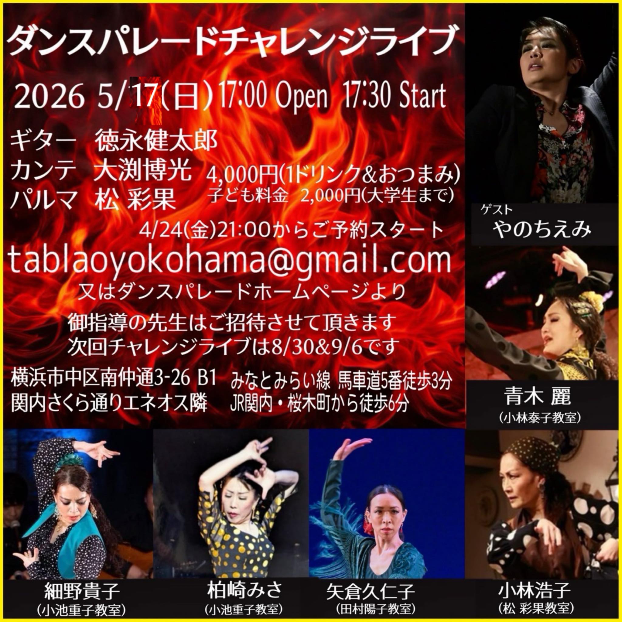 チャレンジライブ